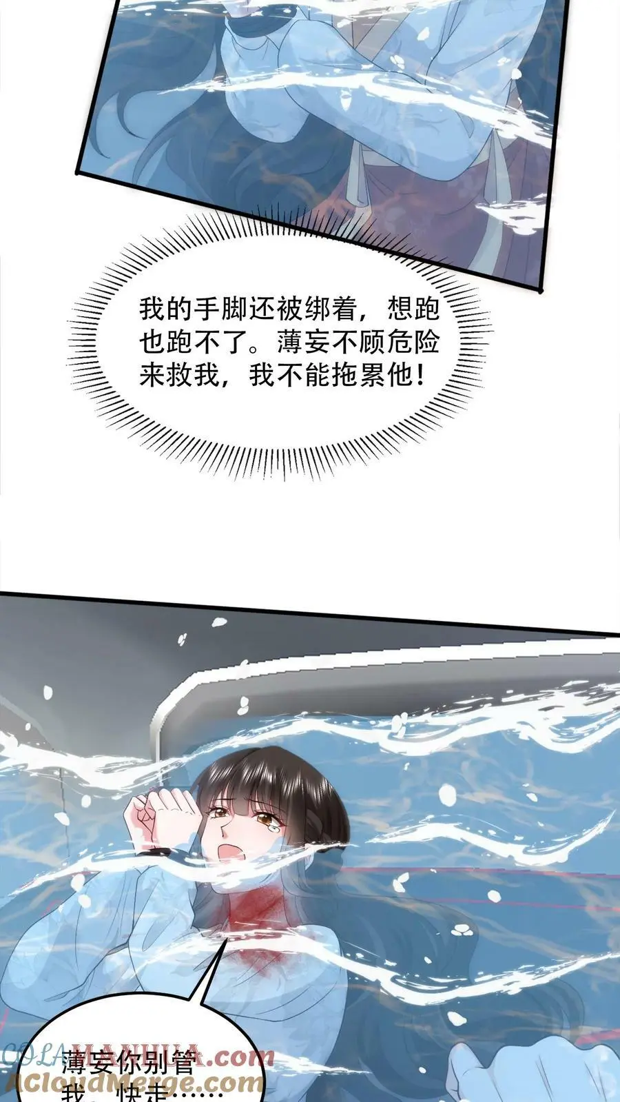 第76话 薄妄，真的是他 第15页