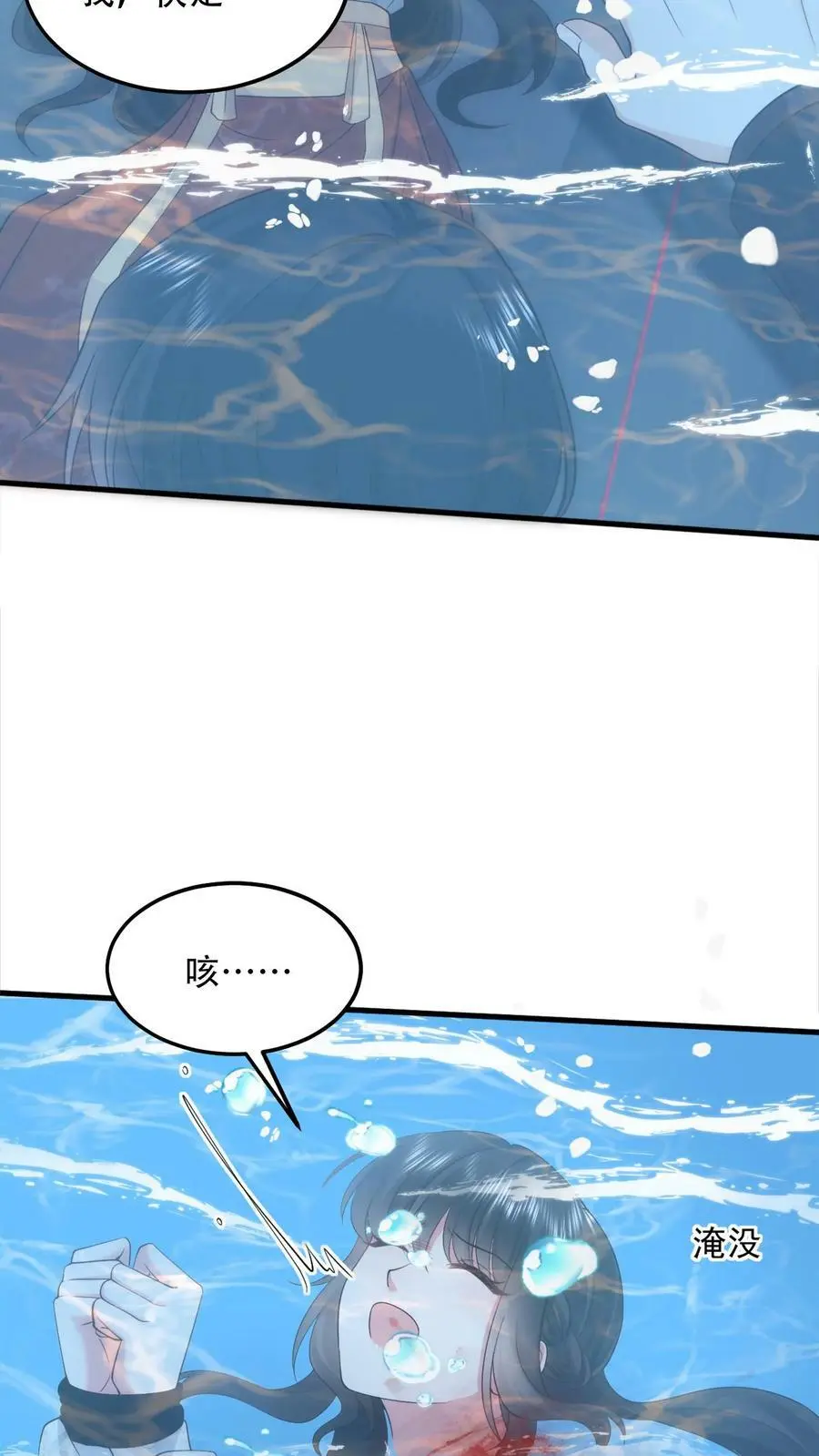 第76话 薄妄，真的是他 第16页