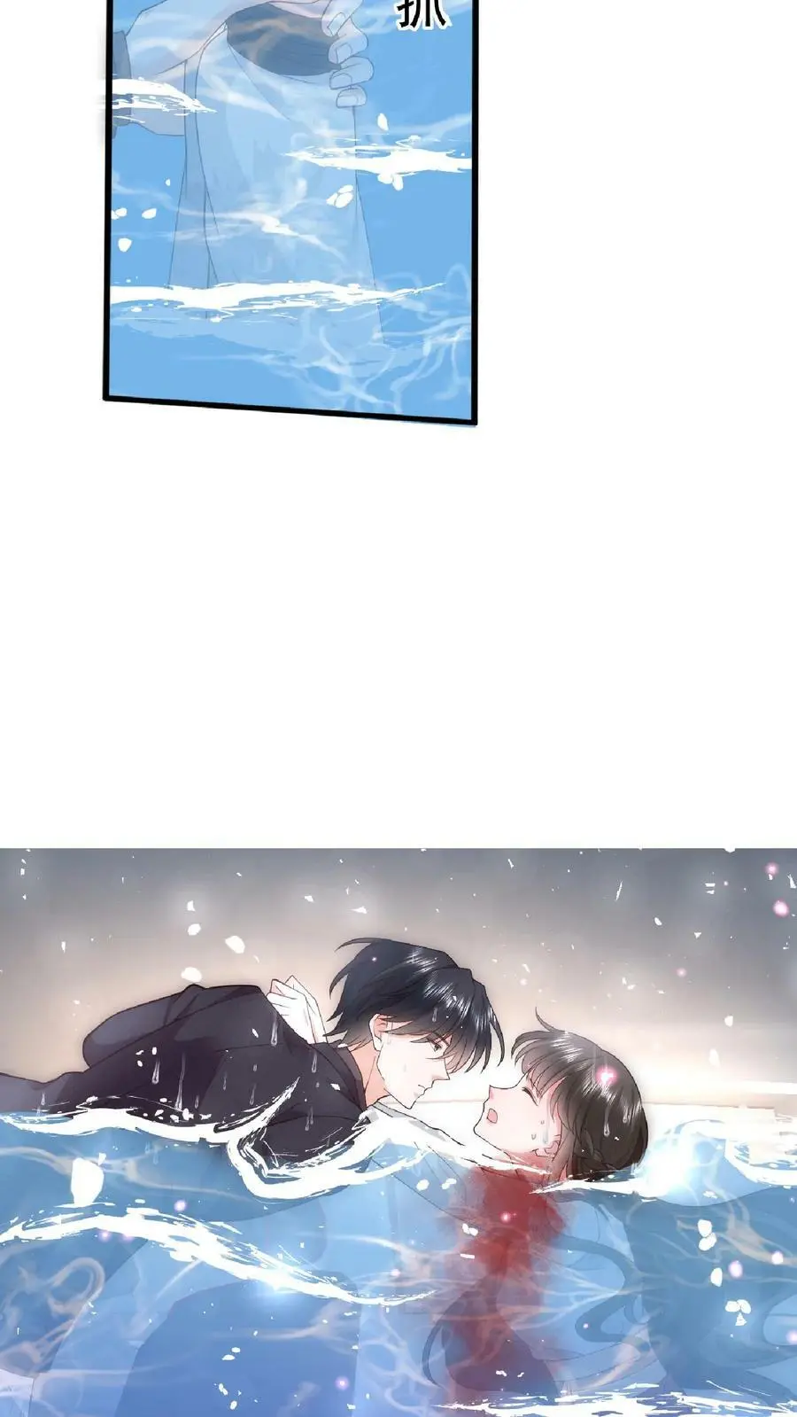 第76话 薄妄，真的是他 第18页