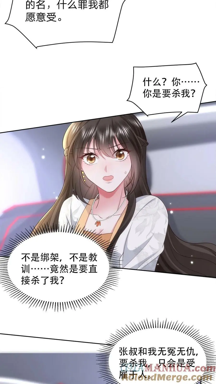 第75话 当面一套，背后一套 第13页