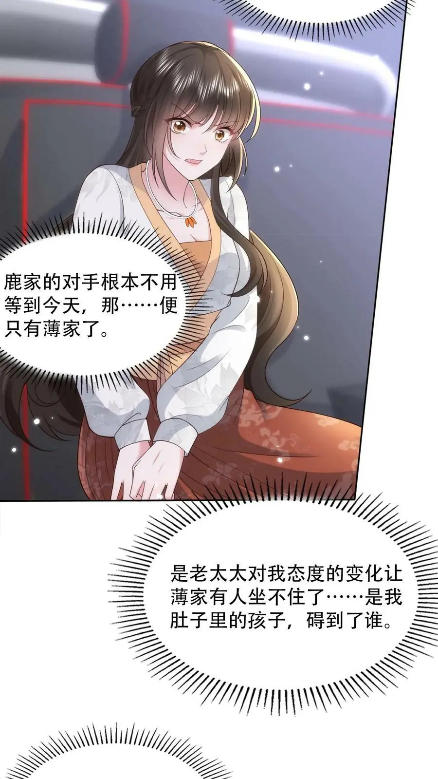 第75话 当面一套，背后一套 第14页