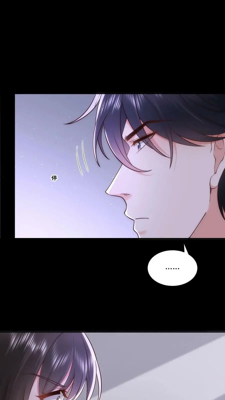 第74话 你敢叫一声我立刻杀了你 第8页