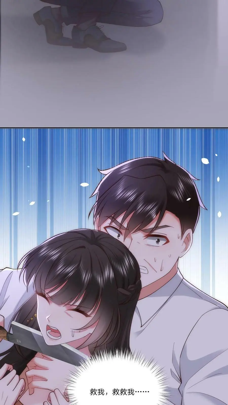 第74话 你敢叫一声我立刻杀了你 第12页