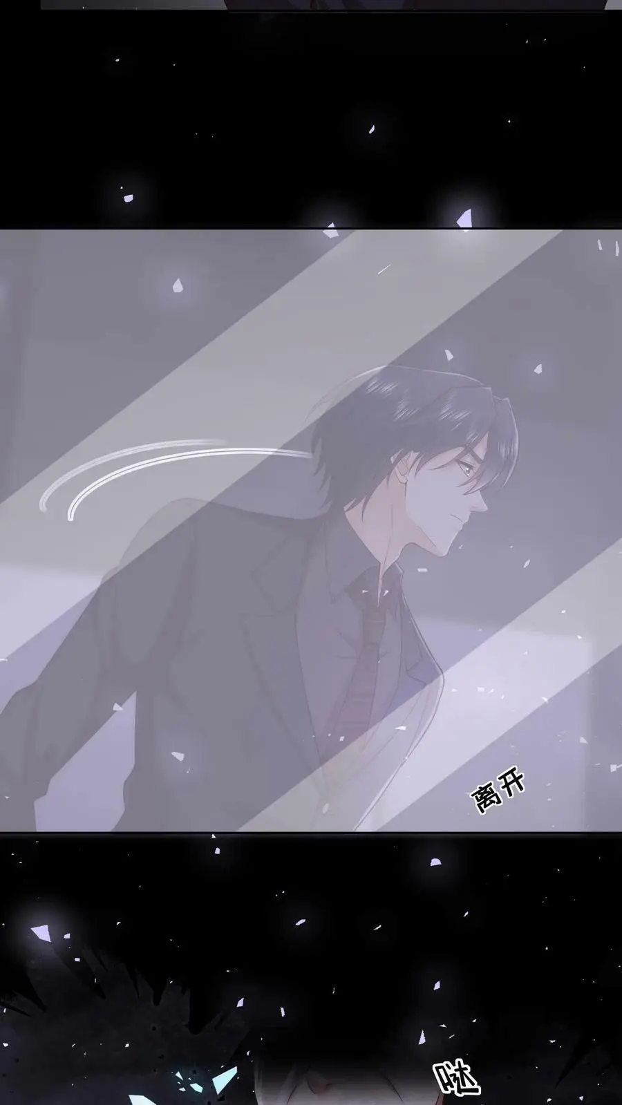 第74话 你敢叫一声我立刻杀了你 第14页