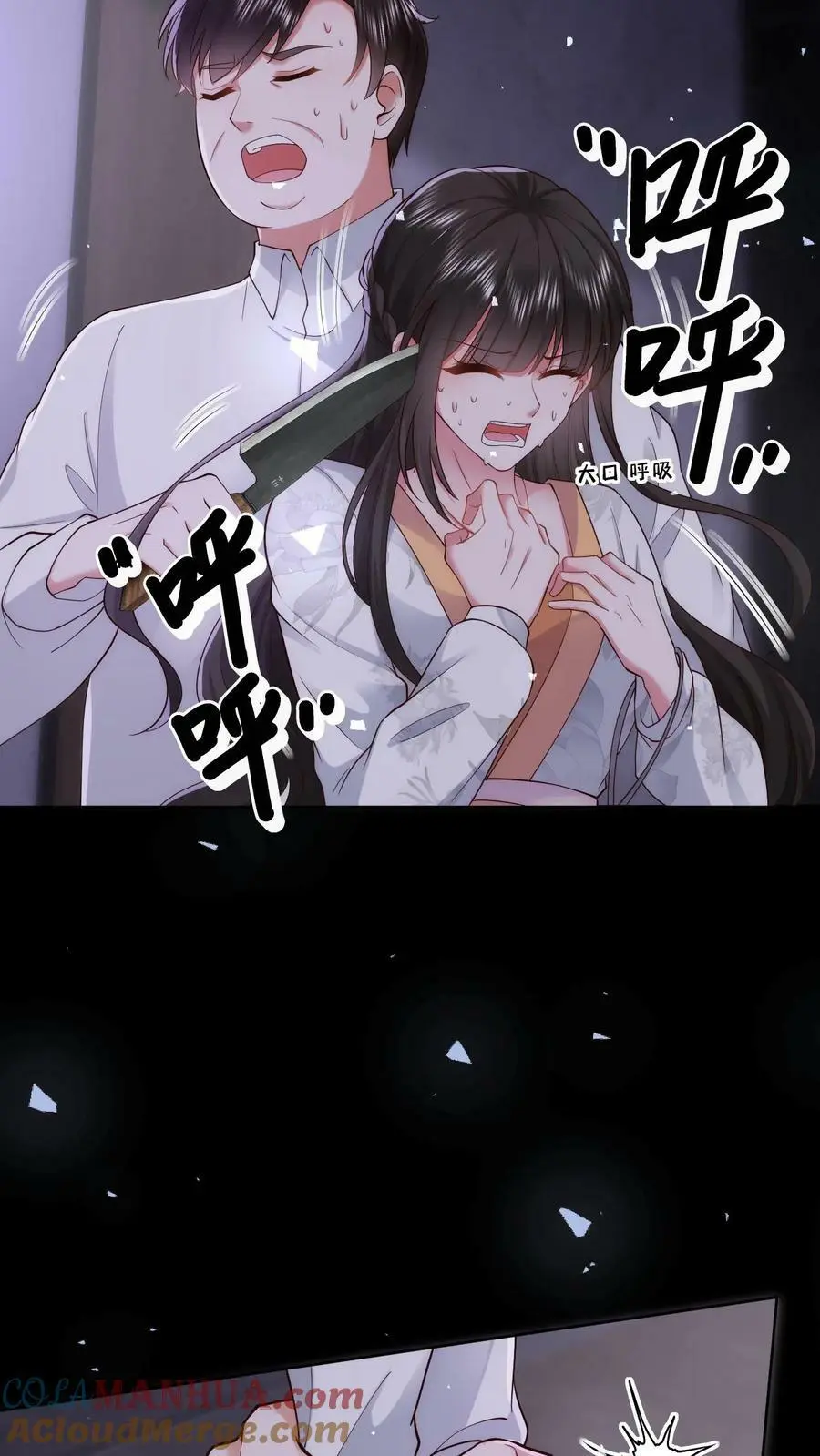 第74话 你敢叫一声我立刻杀了你 第19页