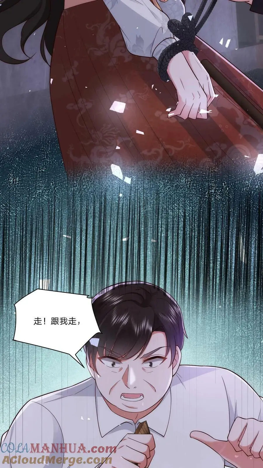 第74话 你敢叫一声我立刻杀了你 第21页