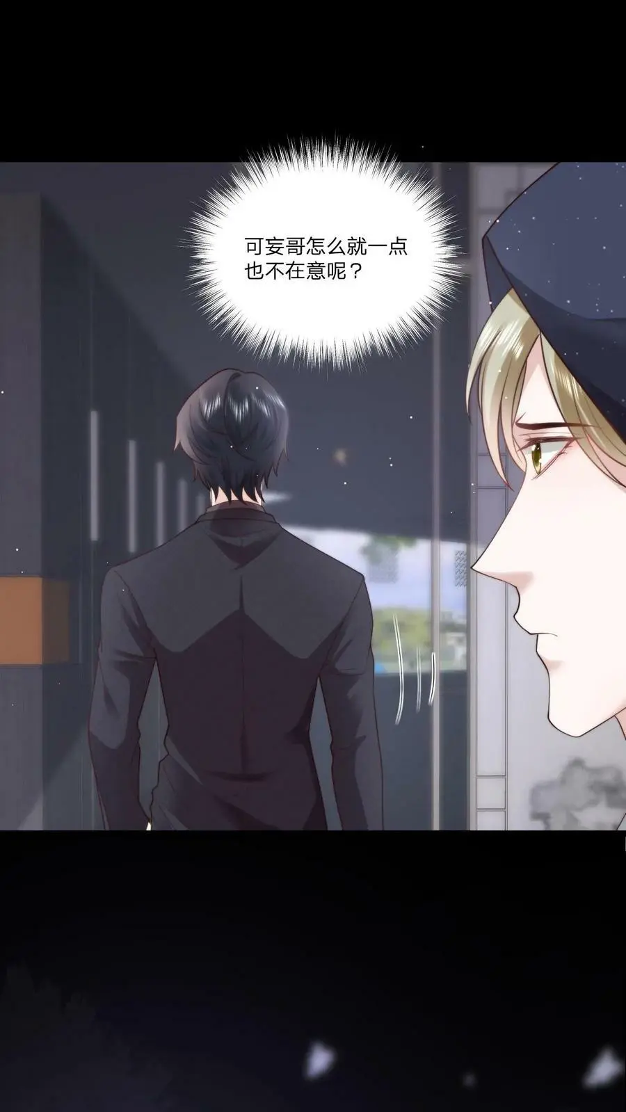 第73话 逼问 第14页