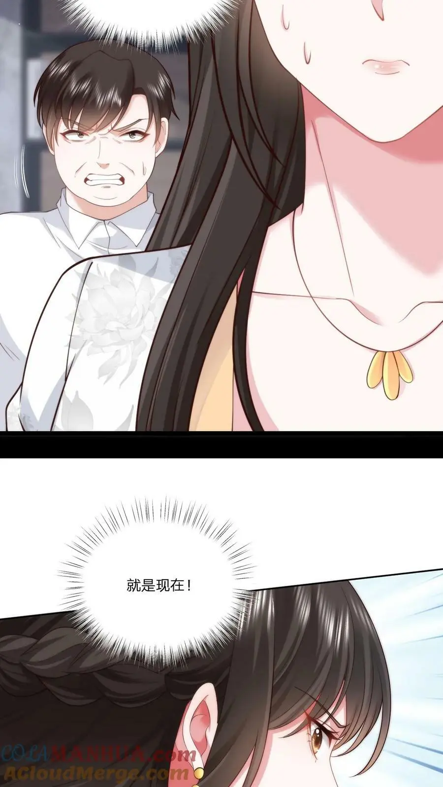第73话 逼问 第19页