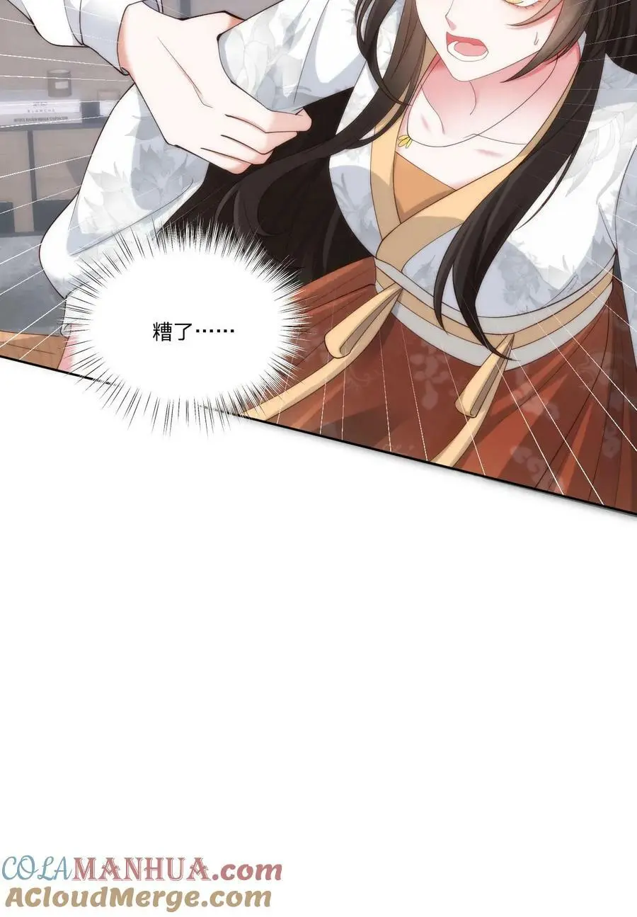 第73话 逼问 第23页