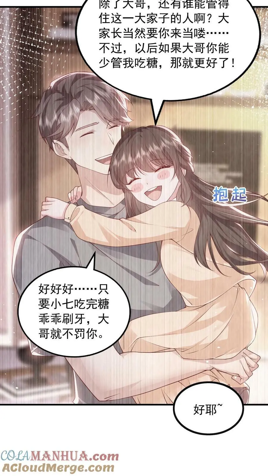 第72话 背叛 第5页