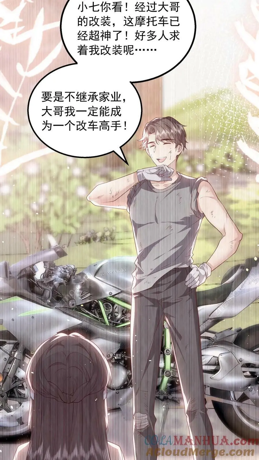 第72话 背叛 第7页