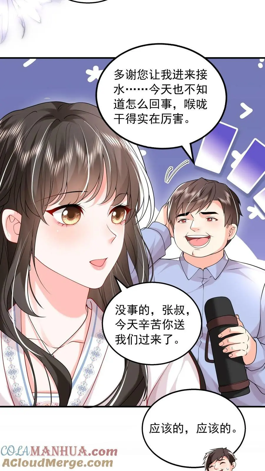 第72话 背叛 第11页