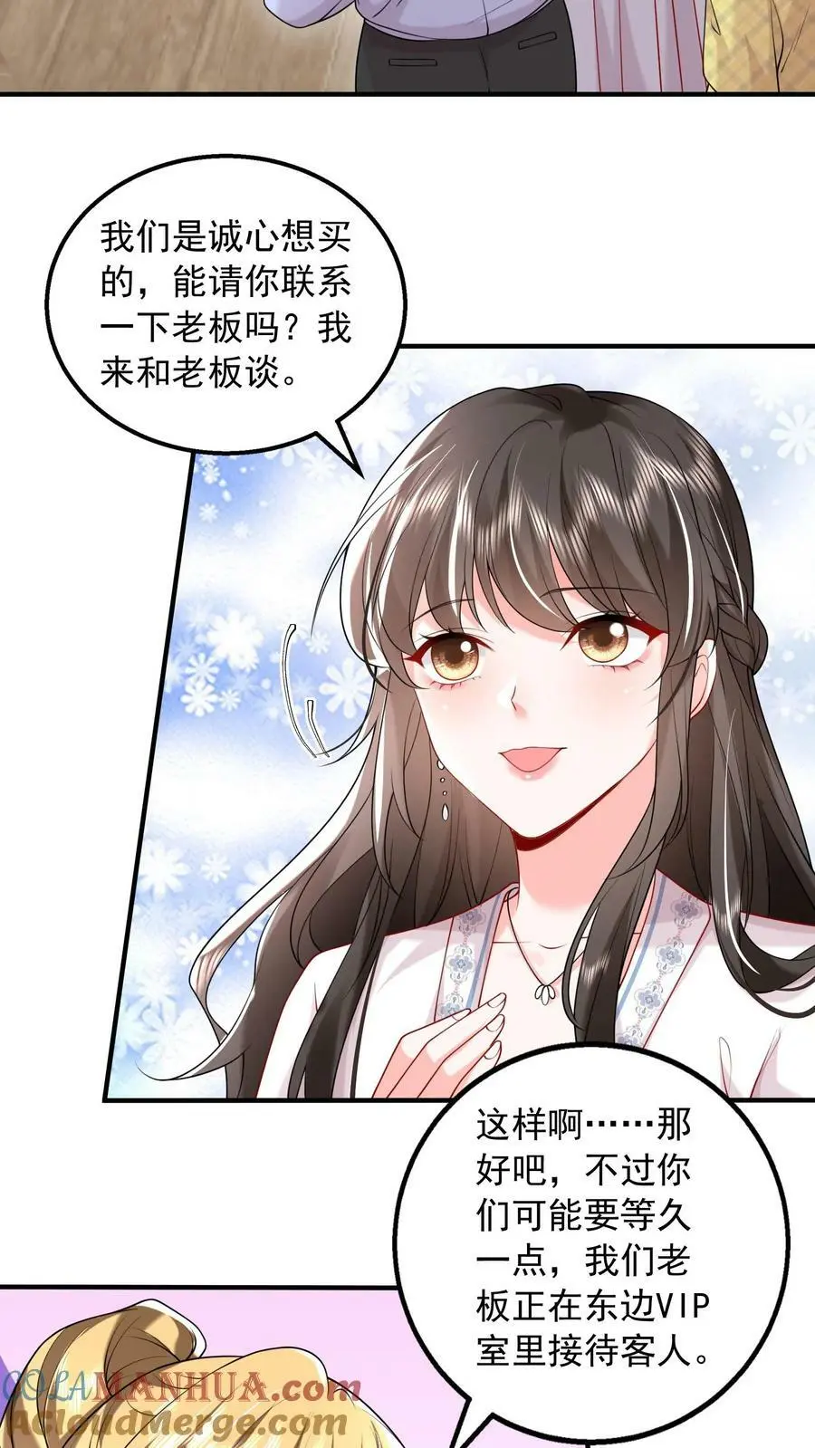 第72话 背叛 第13页