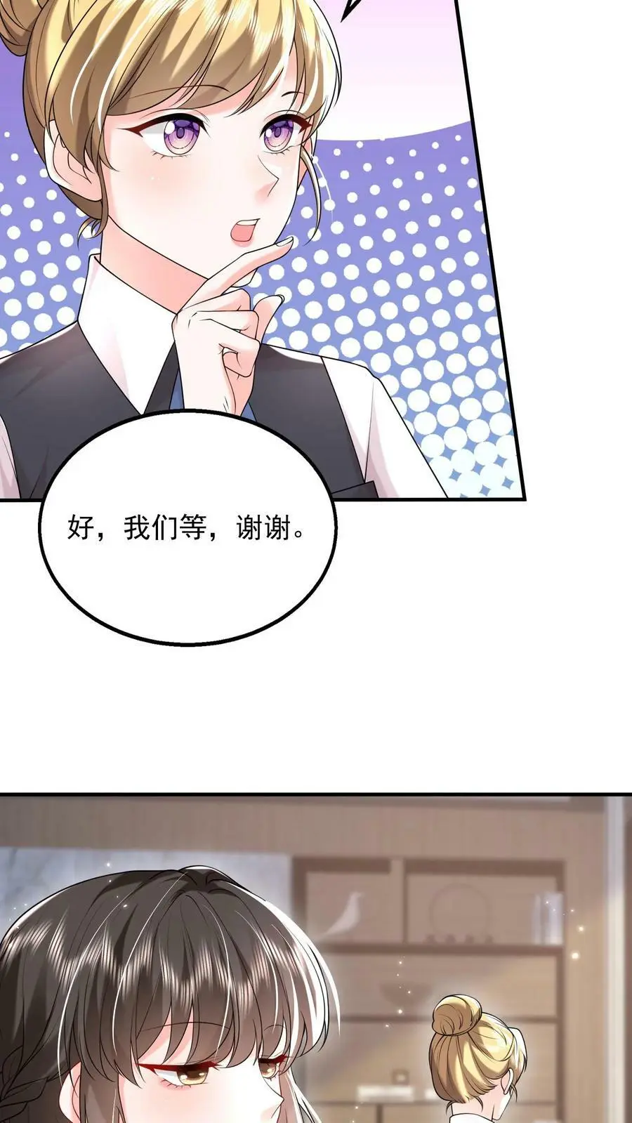第72话 背叛 第14页