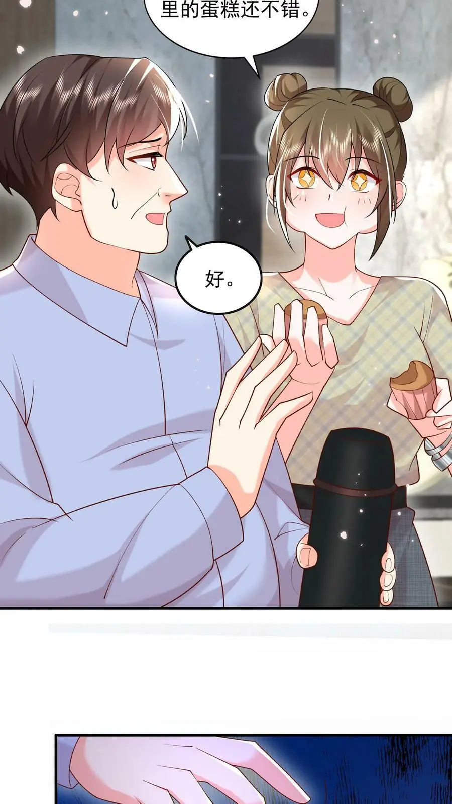 第72话 背叛 第16页