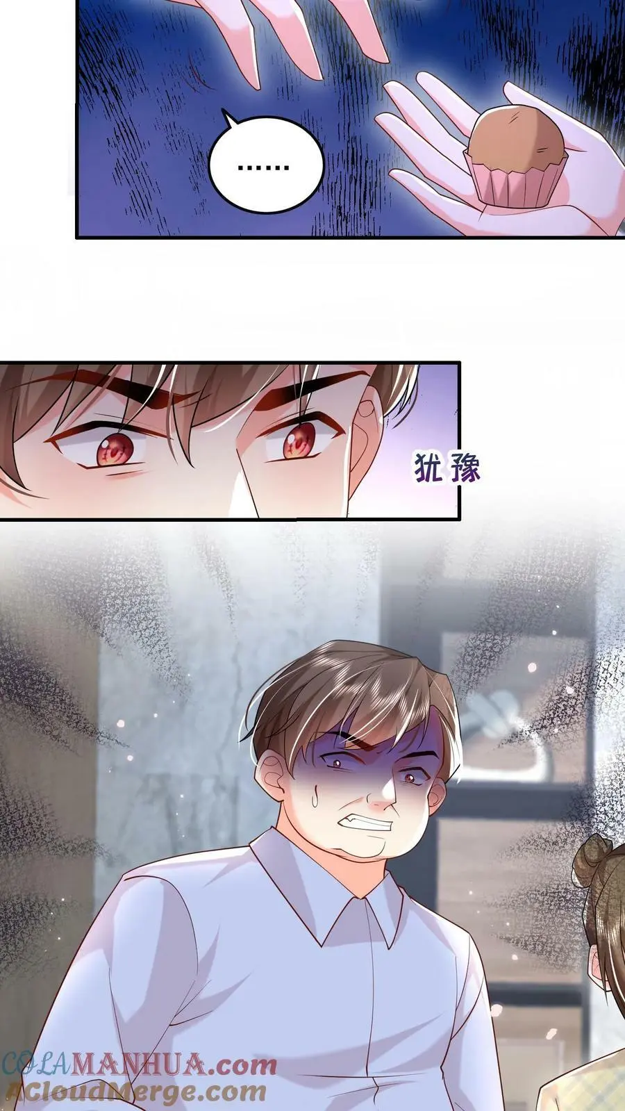 第72话 背叛 第17页