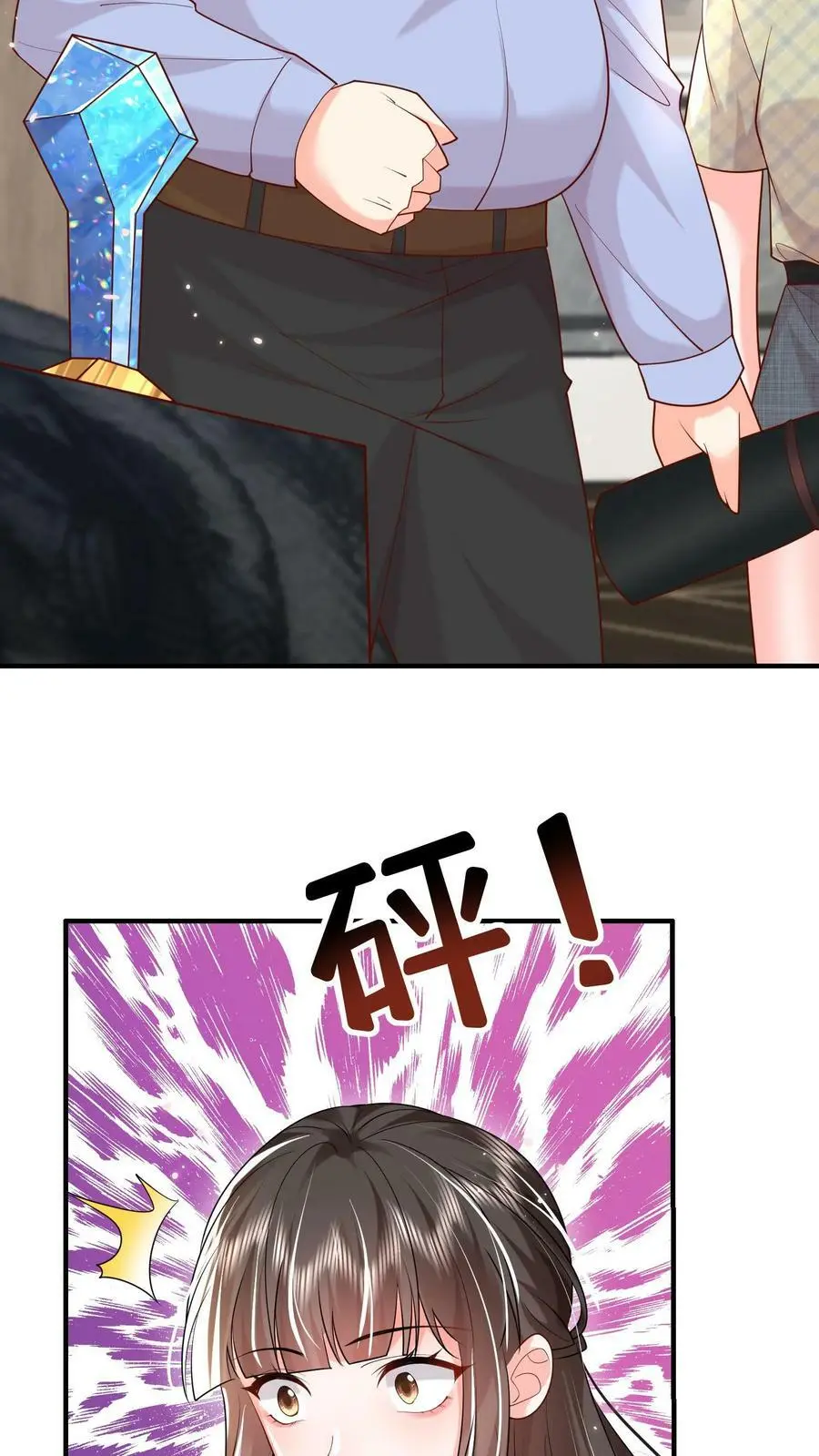 第72话 背叛 第18页