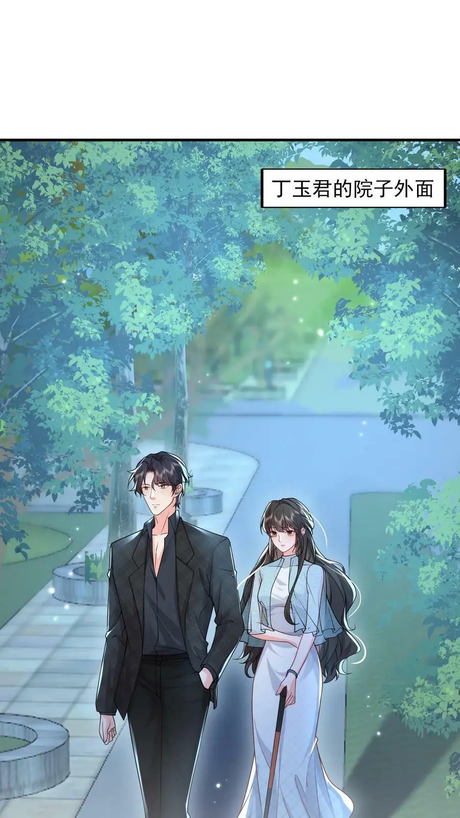 第71话 不给……就别乱撩 第2页