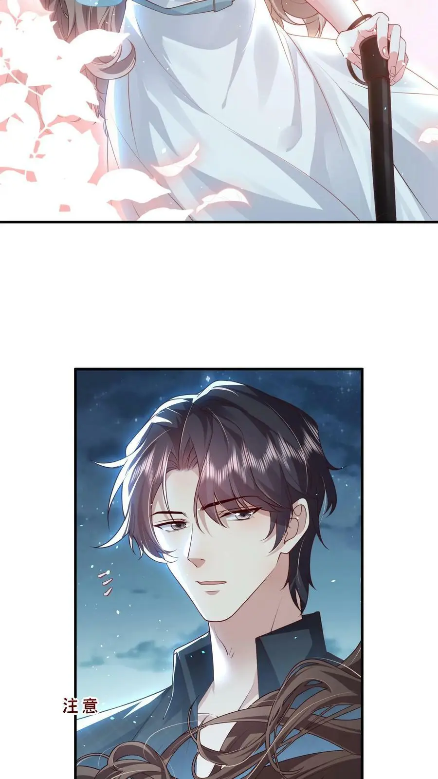第71话 不给……就别乱撩 第14页