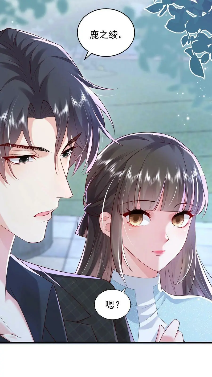 第71话 不给……就别乱撩 第16页