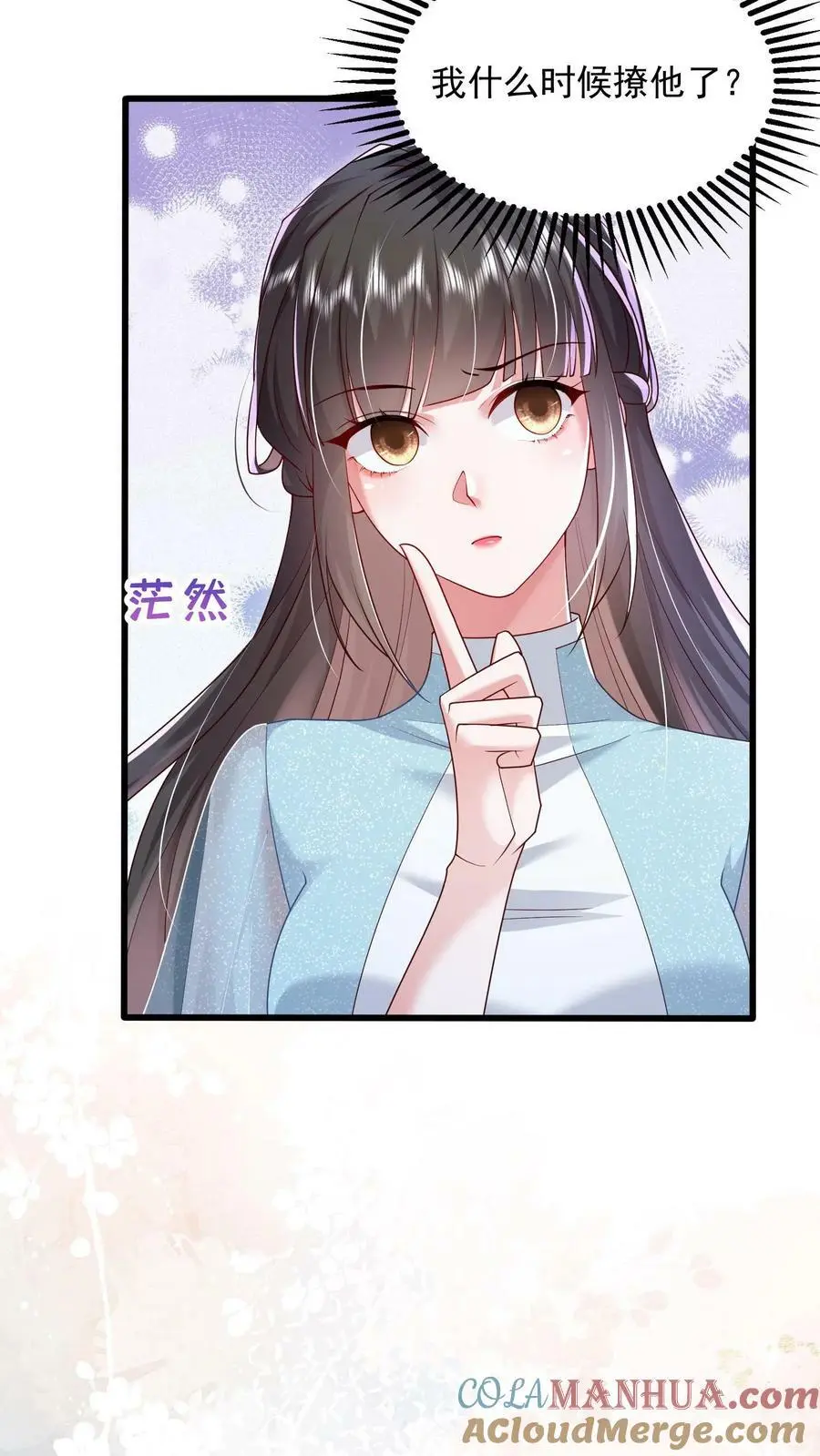 第71话 不给……就别乱撩 第19页