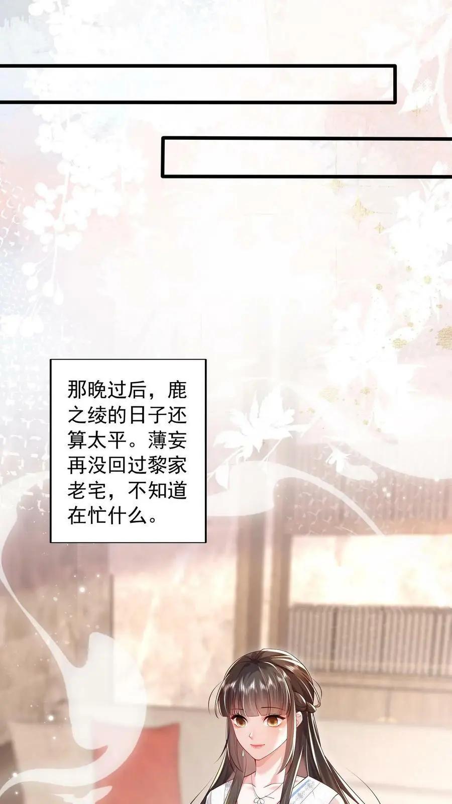 第71话 不给……就别乱撩 第20页