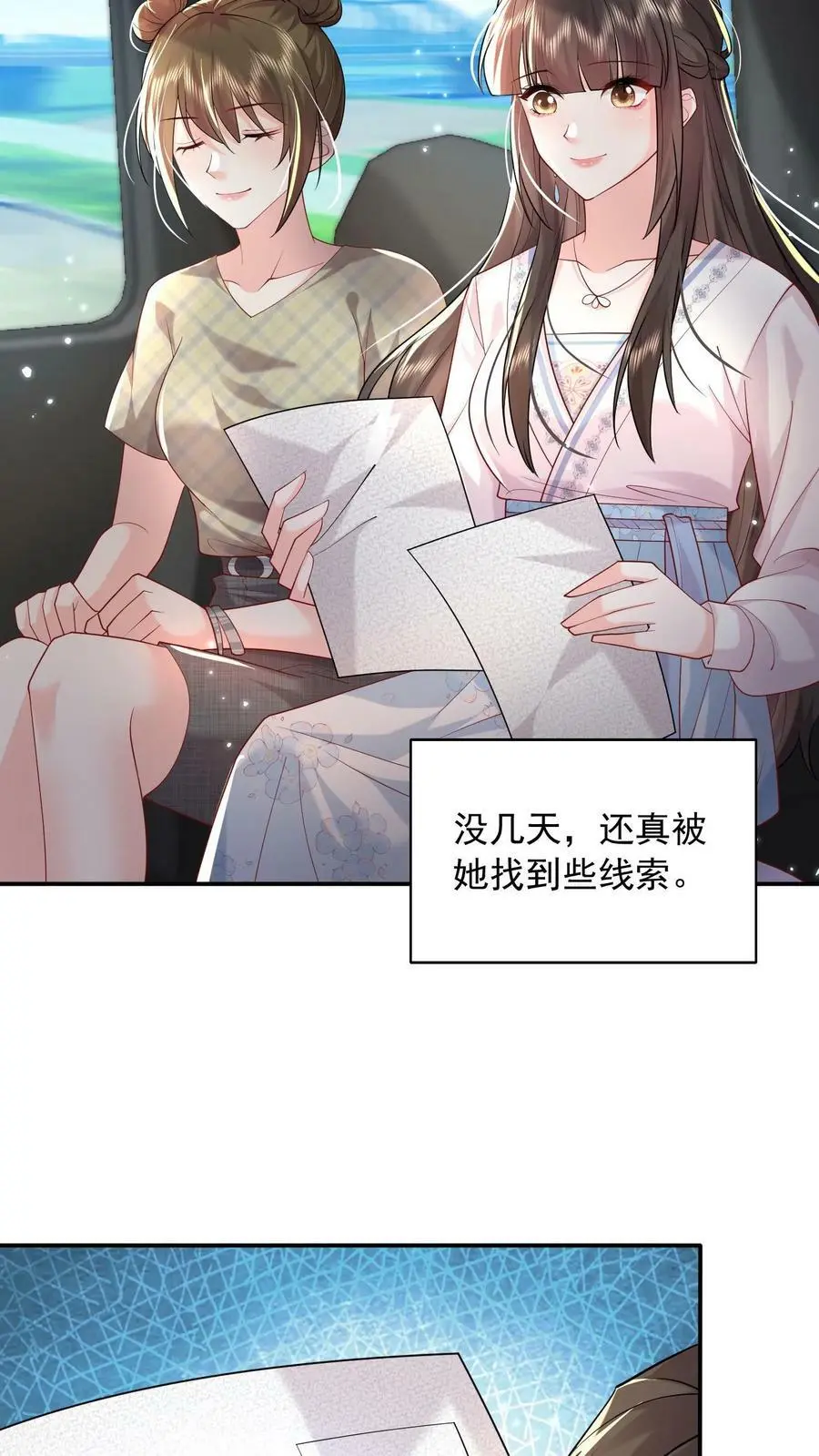 第71话 不给……就别乱撩 第22页