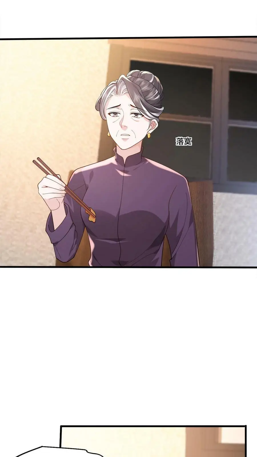 第70话 你心里想的肯定是我孙子 第6页