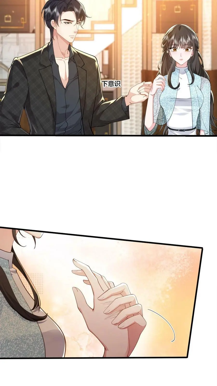 第70话 你心里想的肯定是我孙子 第10页
