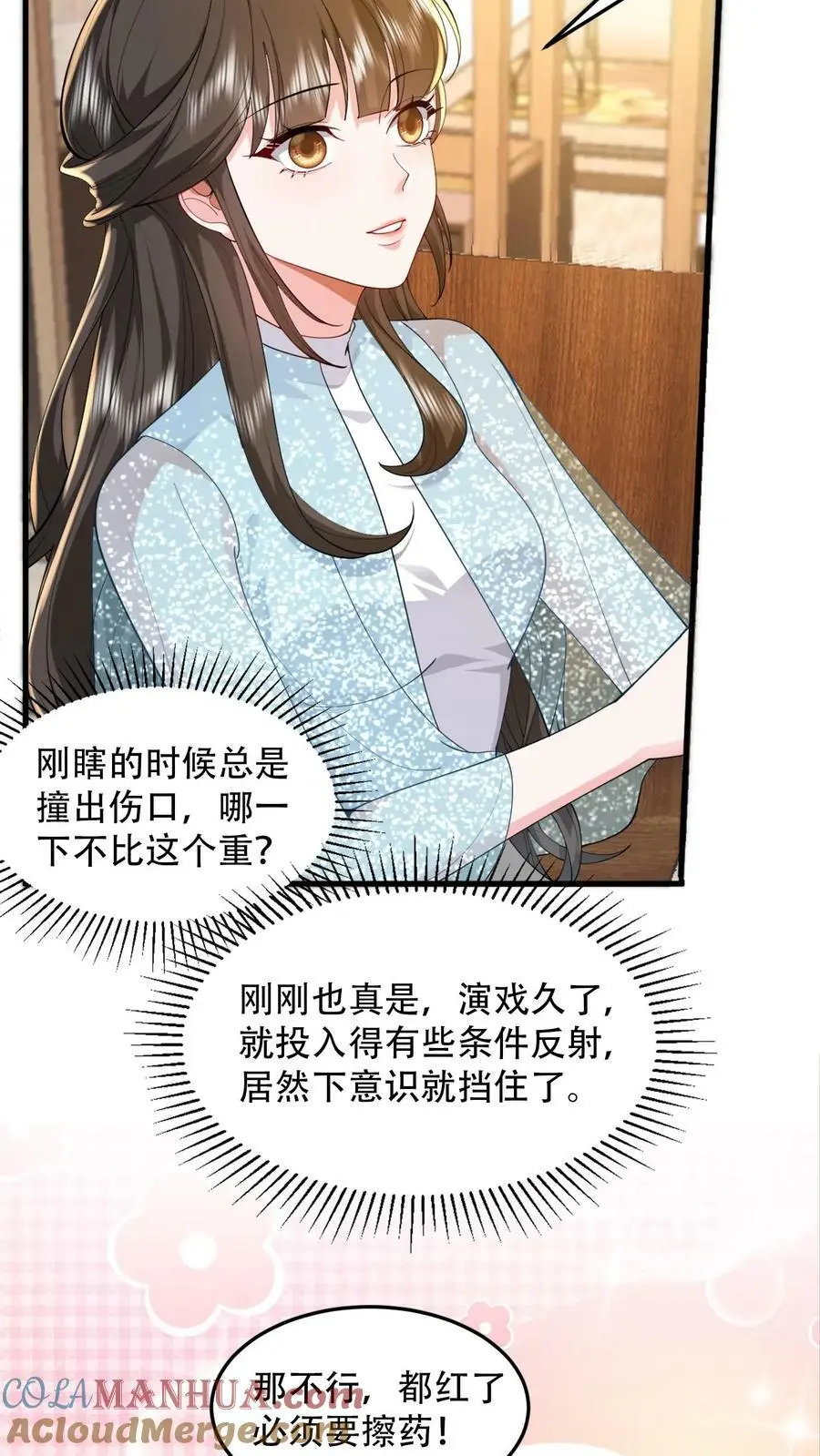 第70话 你心里想的肯定是我孙子 第13页