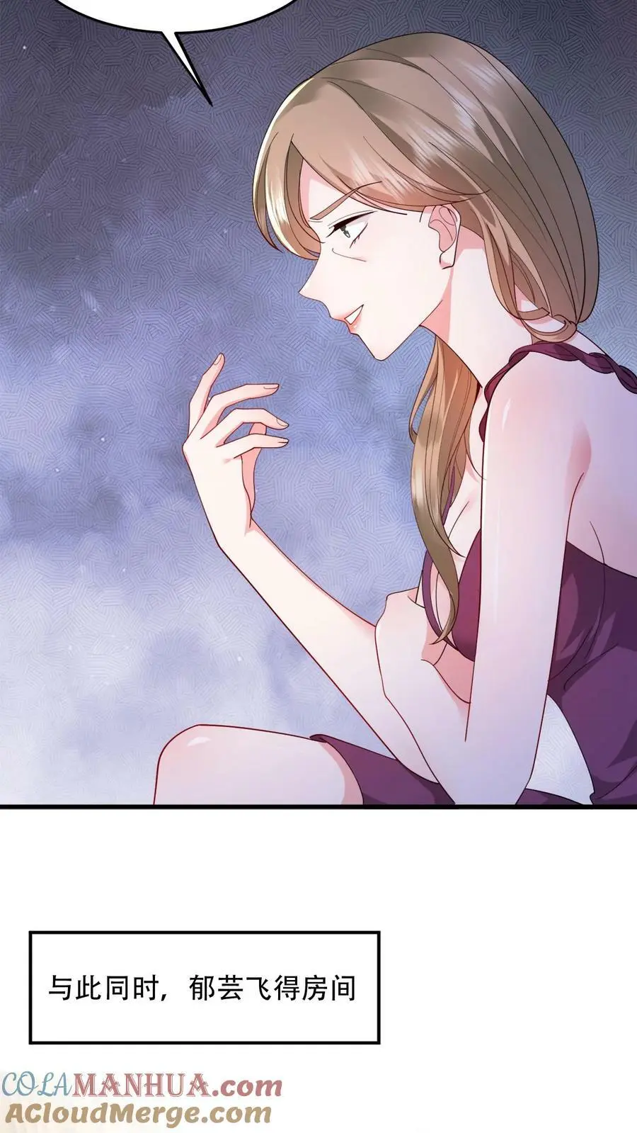 第70话 你心里想的肯定是我孙子 第21页