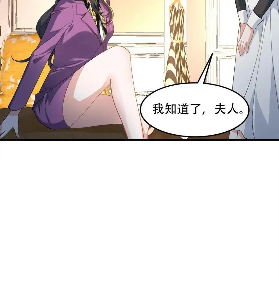第70话 你心里想的肯定是我孙子 第24页
