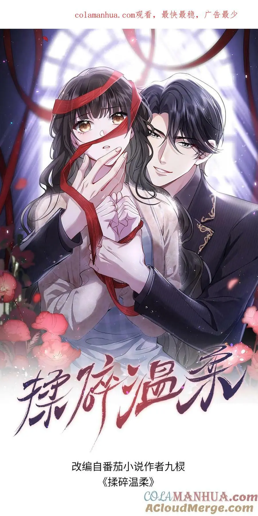 第69话 陪爷爷奶奶吃饭 第1页