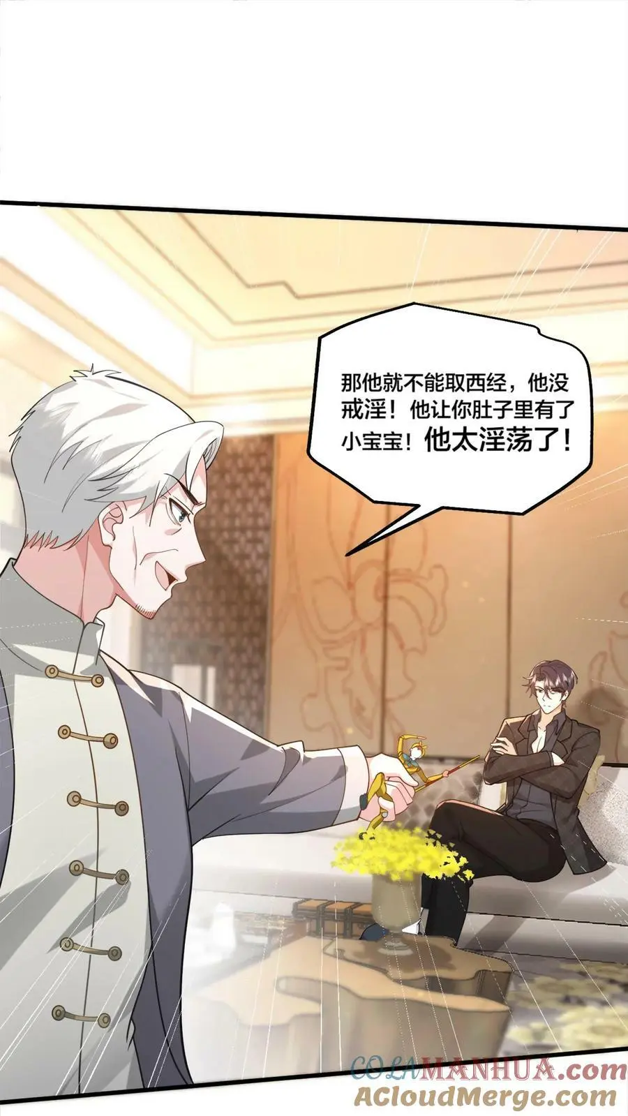 第69话 陪爷爷奶奶吃饭 第2页