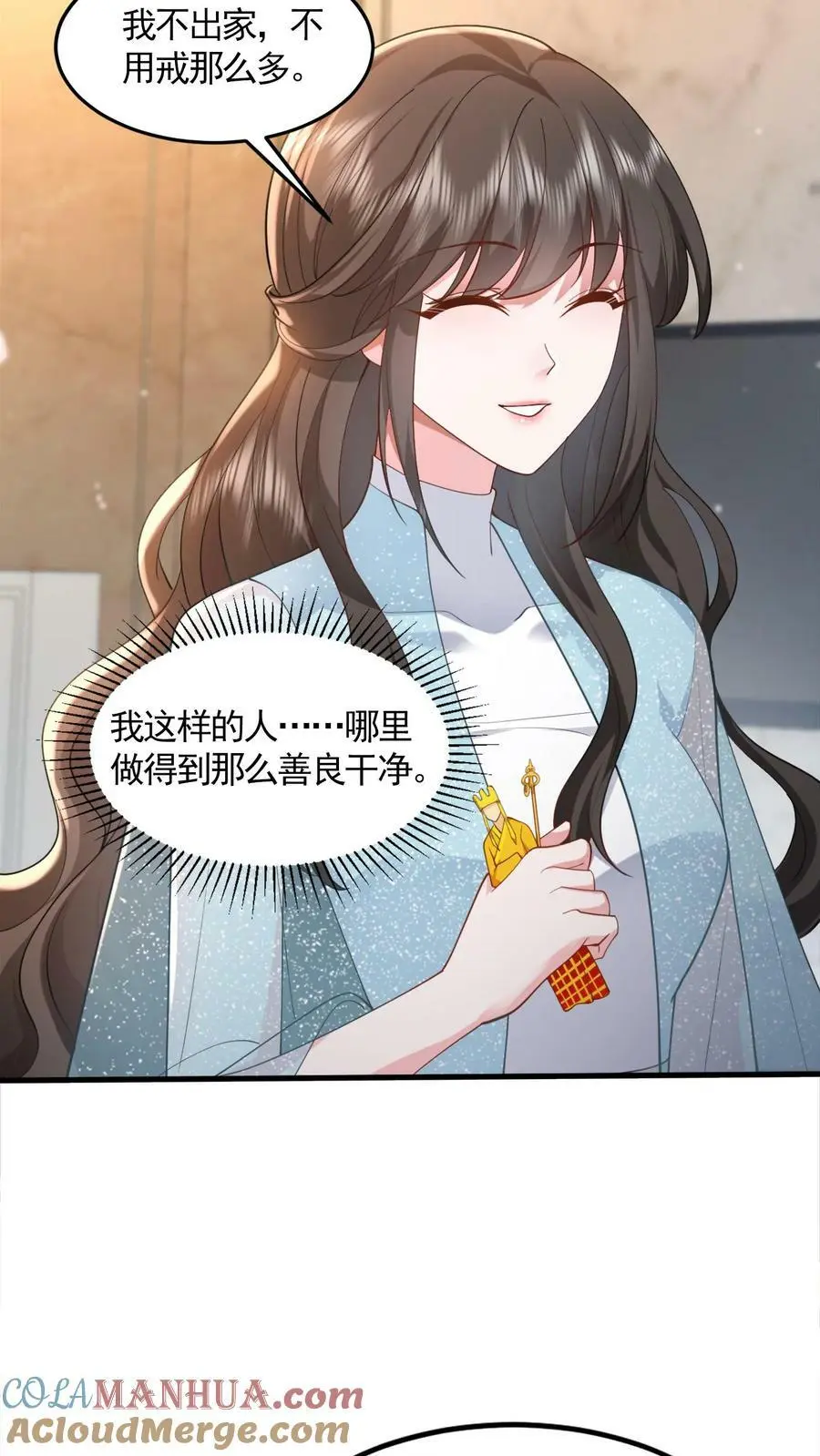 第69话 陪爷爷奶奶吃饭 第7页