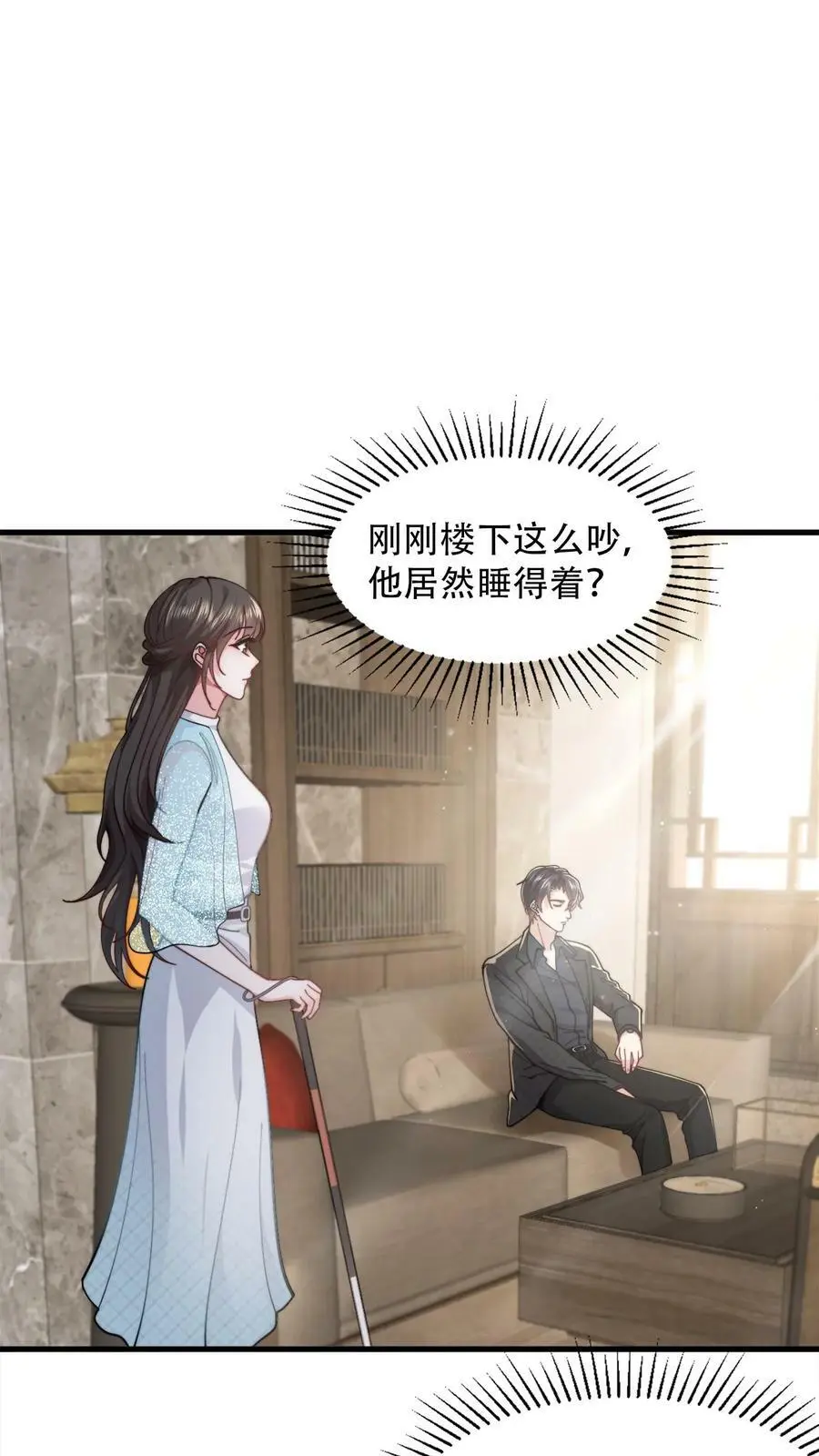 第68话 我的习性，她记得还真牢 第2页
