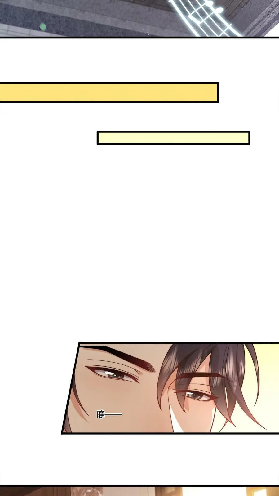 第68话 我的习性，她记得还真牢 第6页