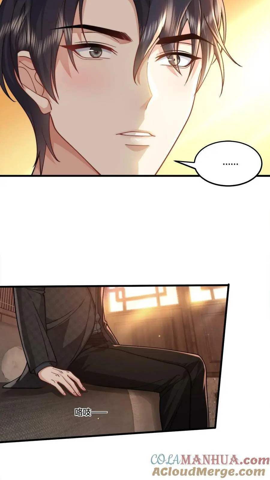 第68话 我的习性，她记得还真牢 第9页