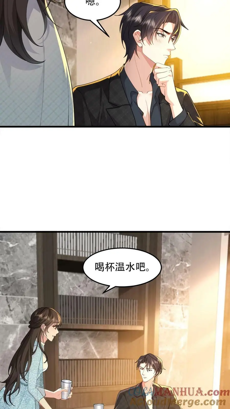 第68话 我的习性，她记得还真牢 第11页