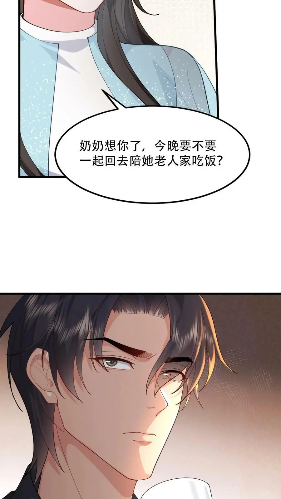 第68话 我的习性，她记得还真牢 第16页