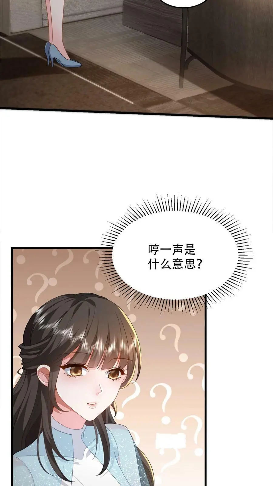 第68话 我的习性，她记得还真牢 第18页