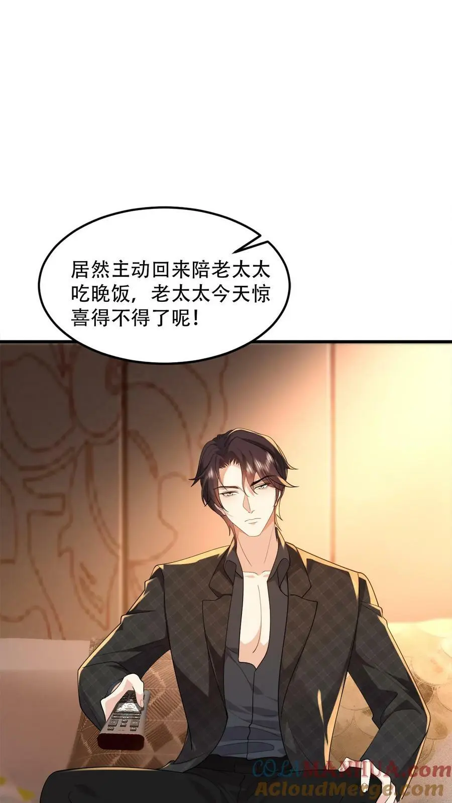 第68话 我的习性，她记得还真牢 第21页