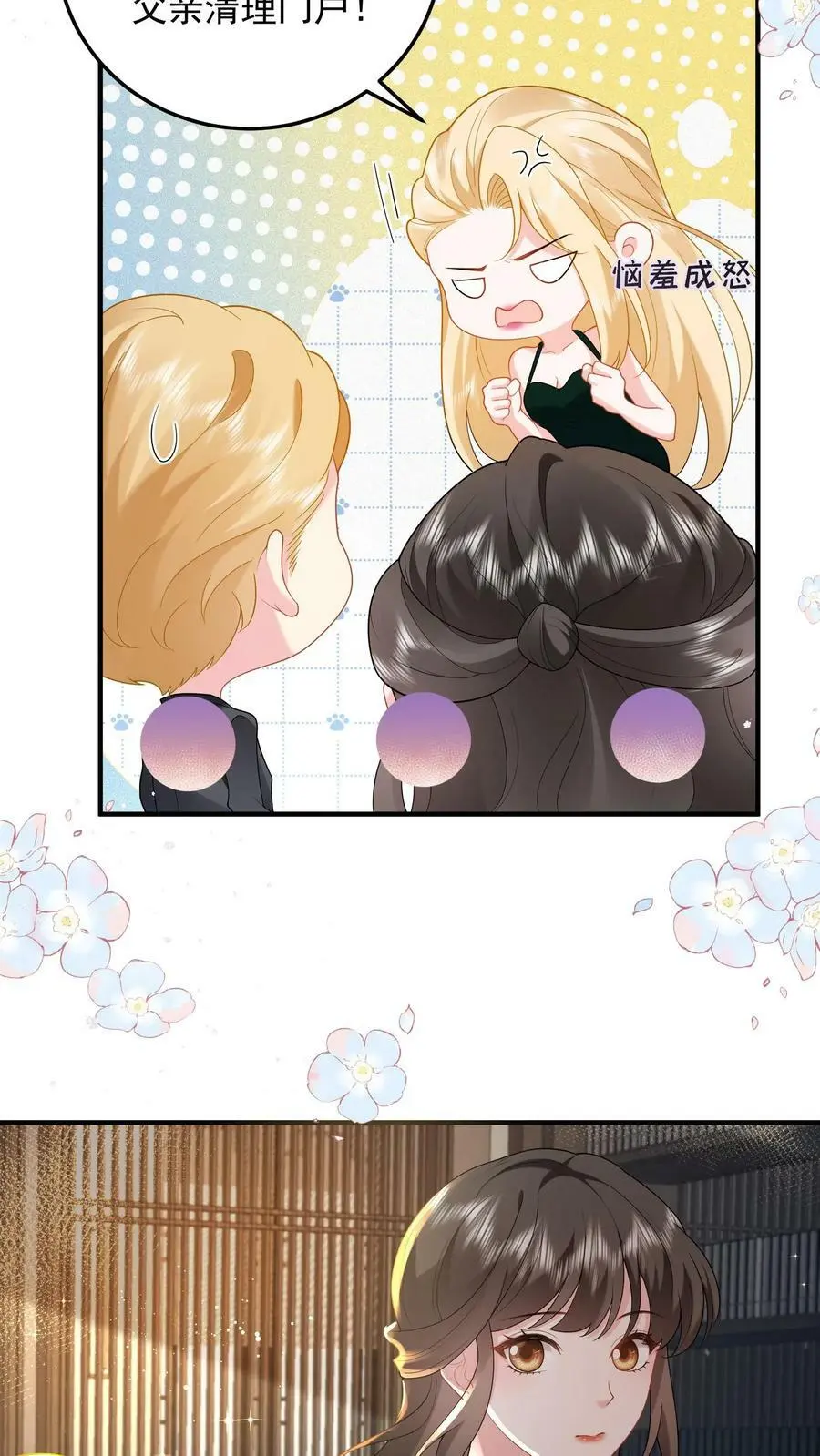 第67话 解决龚姿桦 第18页