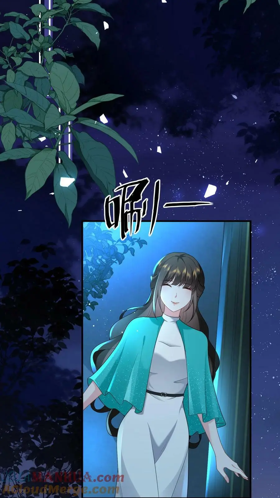 第67话 解决龚姿桦 第25页