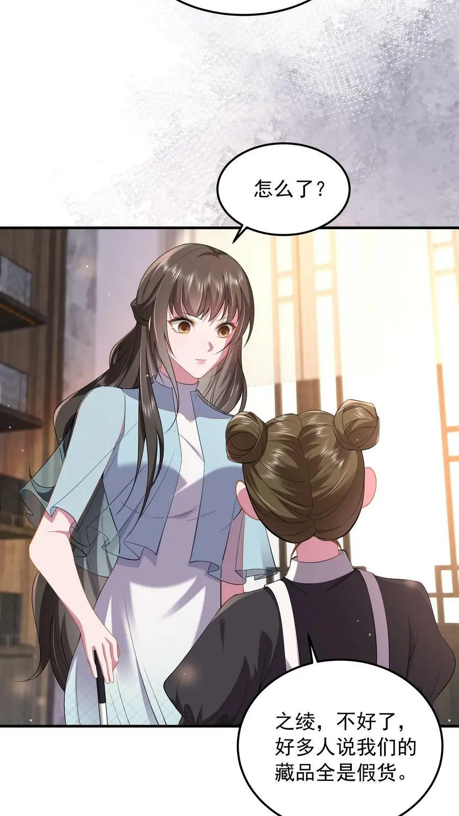 第66话 小孩子一样被宠不好吗？ 第6页