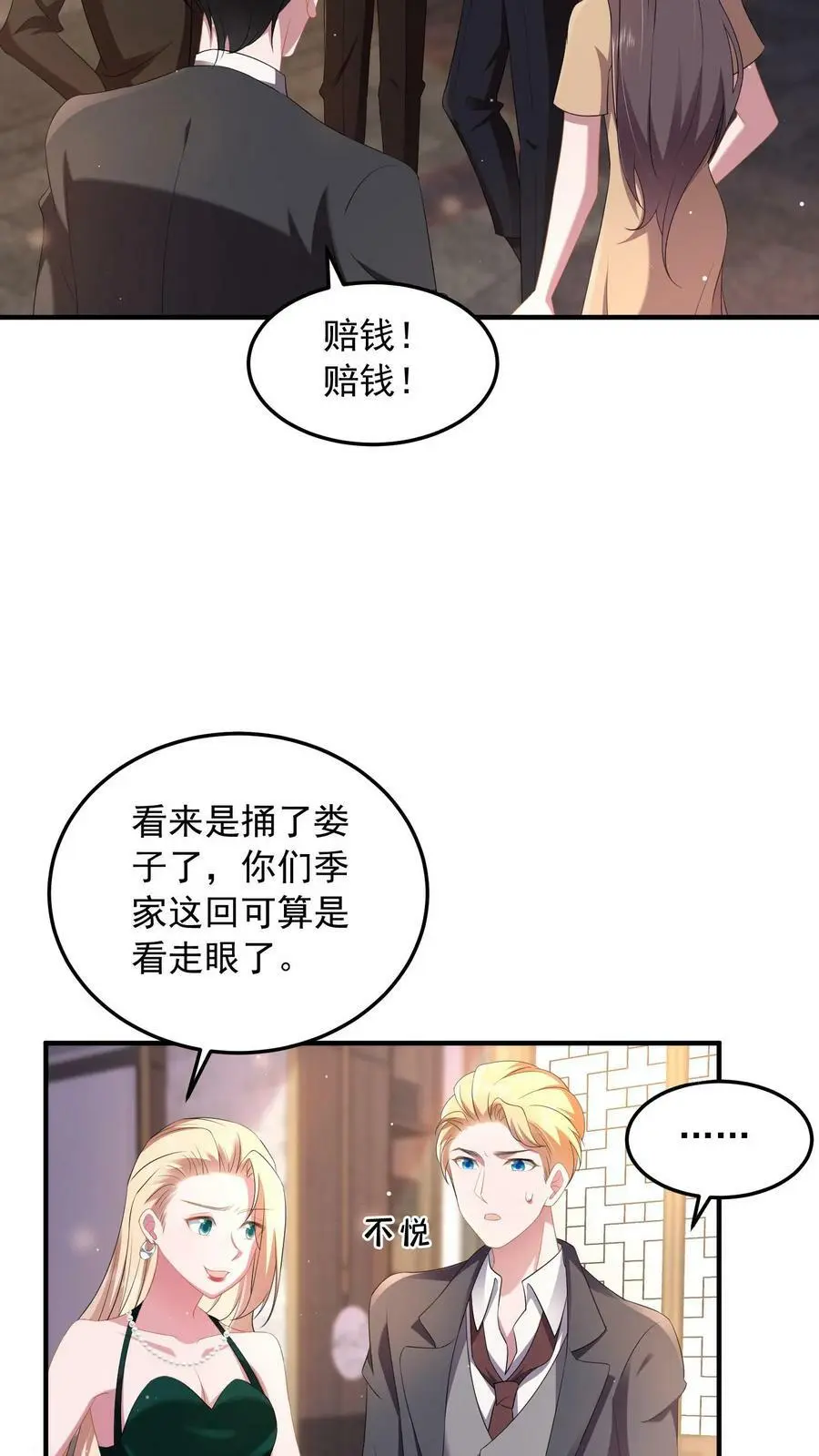 第66话 小孩子一样被宠不好吗？ 第12页
