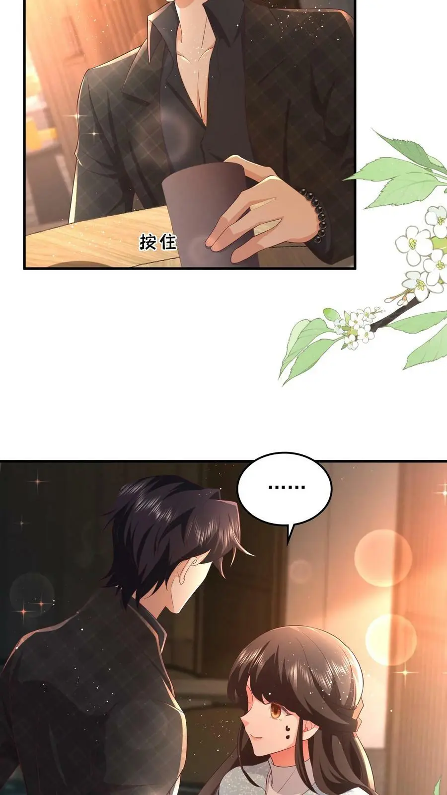 第65话 叫我上来干什么？ 第6页