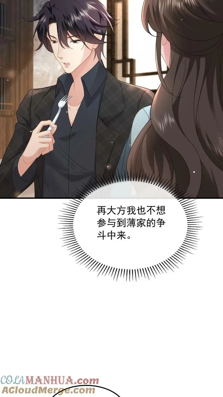 第65话 叫我上来干什么？ 第17页