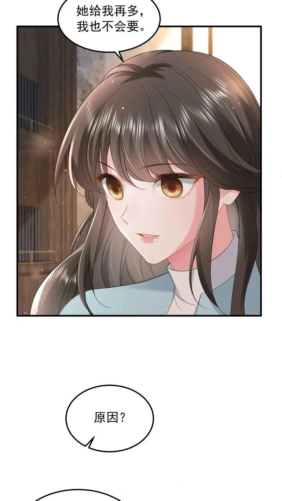 第65话 叫我上来干什么？ 第18页