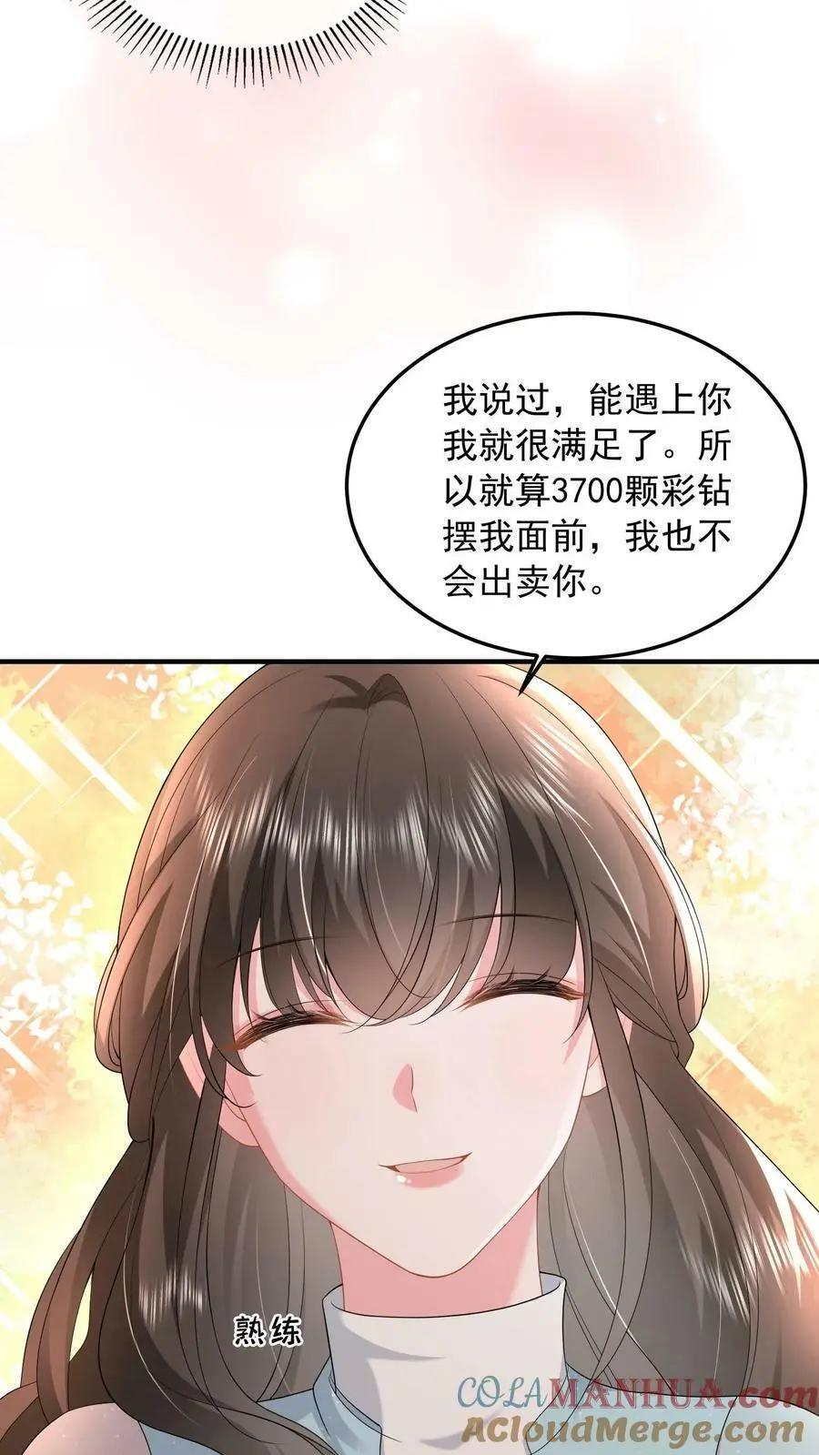 第65话 叫我上来干什么？ 第21页
